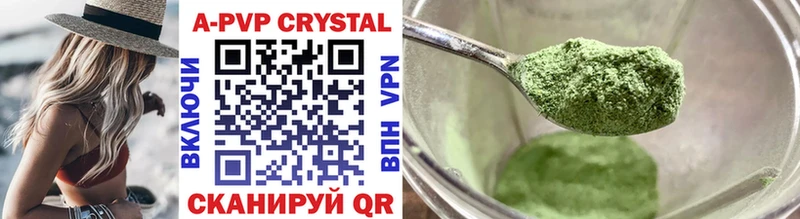 купить наркотик  Ессентукская  APVP Crystall 