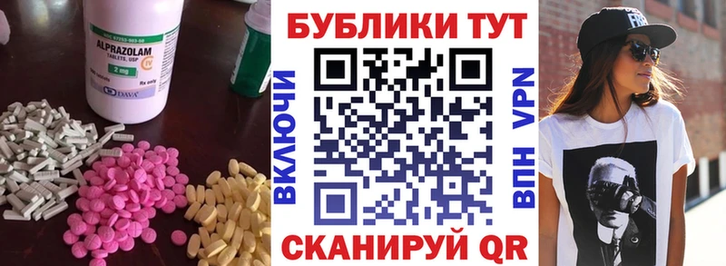 Экстази VHQ Ессентукская