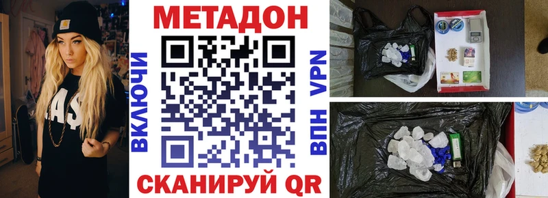 Метадон белоснежный  цена наркотик  Ессентукская 